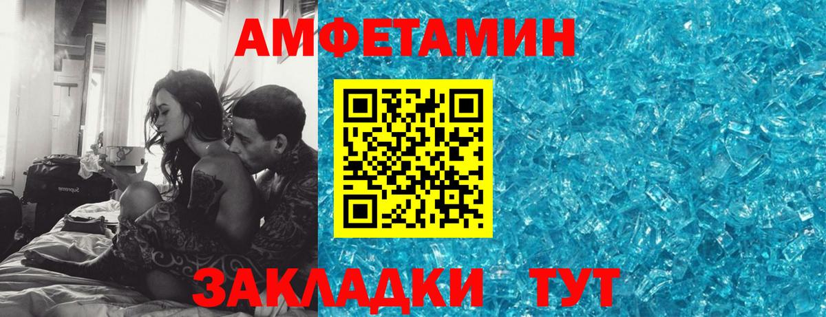 Amphetamine 97% Лянтор