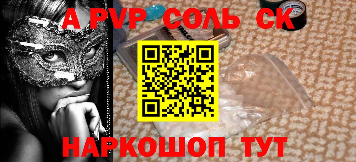 Лянтор  А ПВП СК  Вход с VPN  Alpha PVP крисы CK  Alfa_PVP Соль 