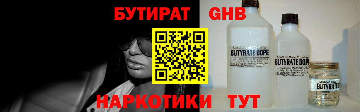 БУТИРАТ оксана  Вход с VPN  Бутират  Лянтор 