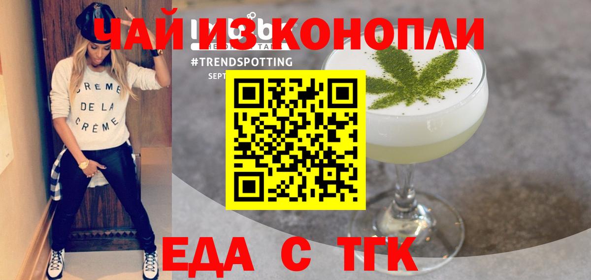 Печенье с ТГК конопля  Вход с VPN  Лянтор 
