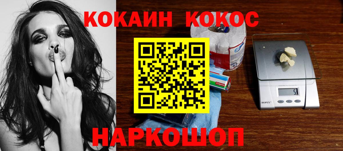 Cocaine 98% Лянтор