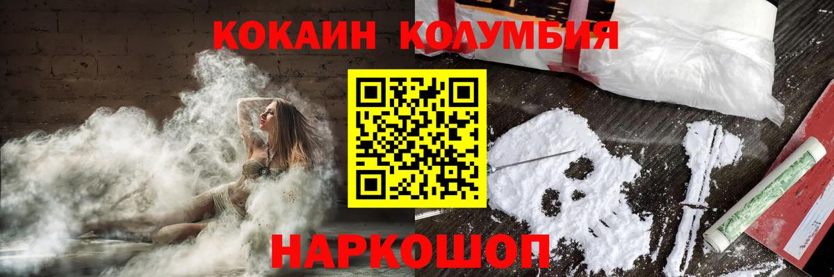 COCAIN Columbia  Вход с VPN  Лянтор  Cocaine  COCAIN Перу 