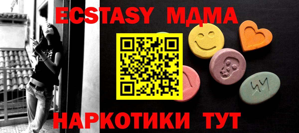 Экстази таблы  ЭКСТАЗИ  Вход с VPN  Лянтор  Экстази Philipp Plein 
