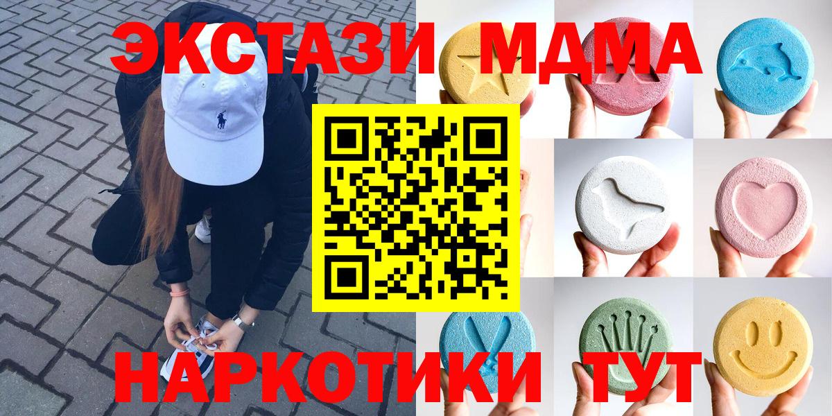 ЭКСТАЗИ MDMA Лянтор
