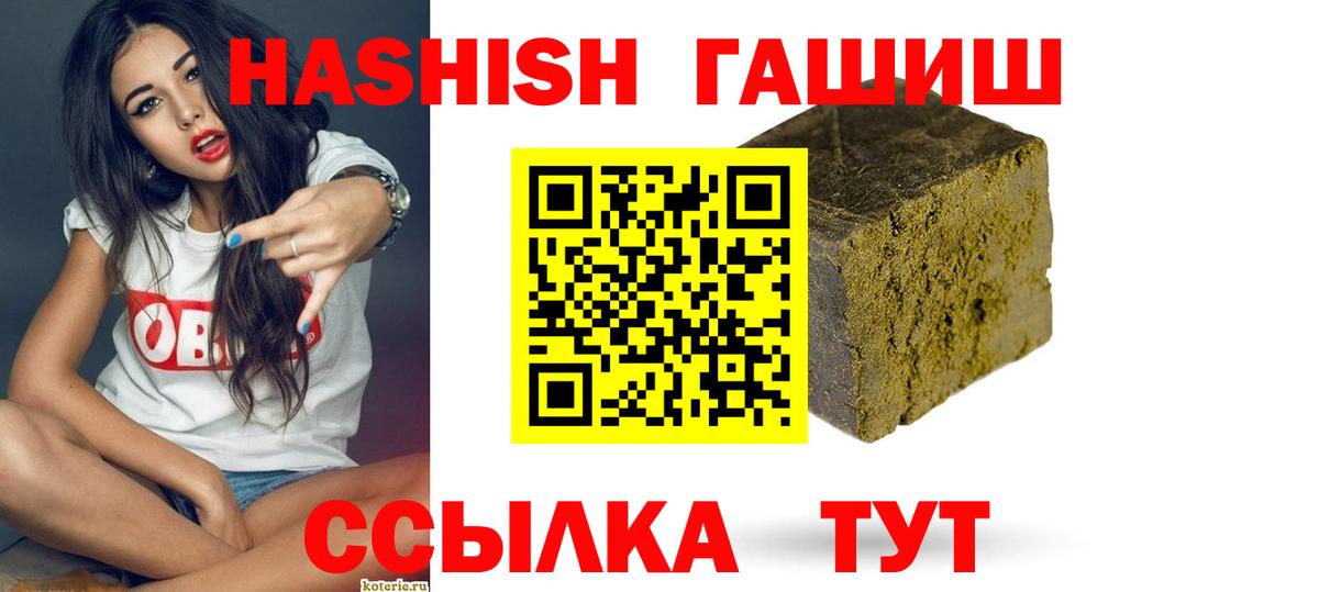 ГАШ Изолятор  ГАШИШ  Лянтор  ГАШИШ Изолятор  Вход с VPN 