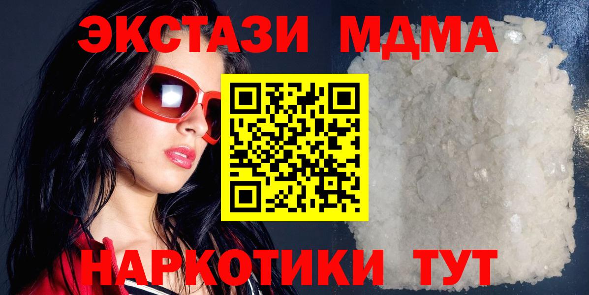 МДМА crystal Лянтор
