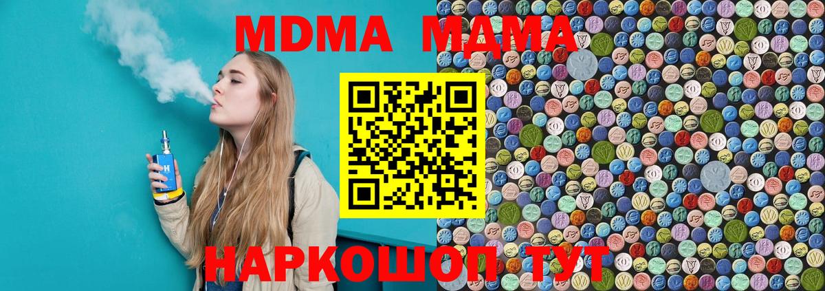 МДМА молли  Вход с VPN  MDMA Molly  Лянтор 
