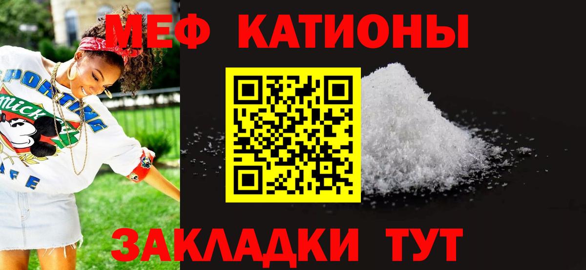 Меф мяу мяу кристаллы Лянтор