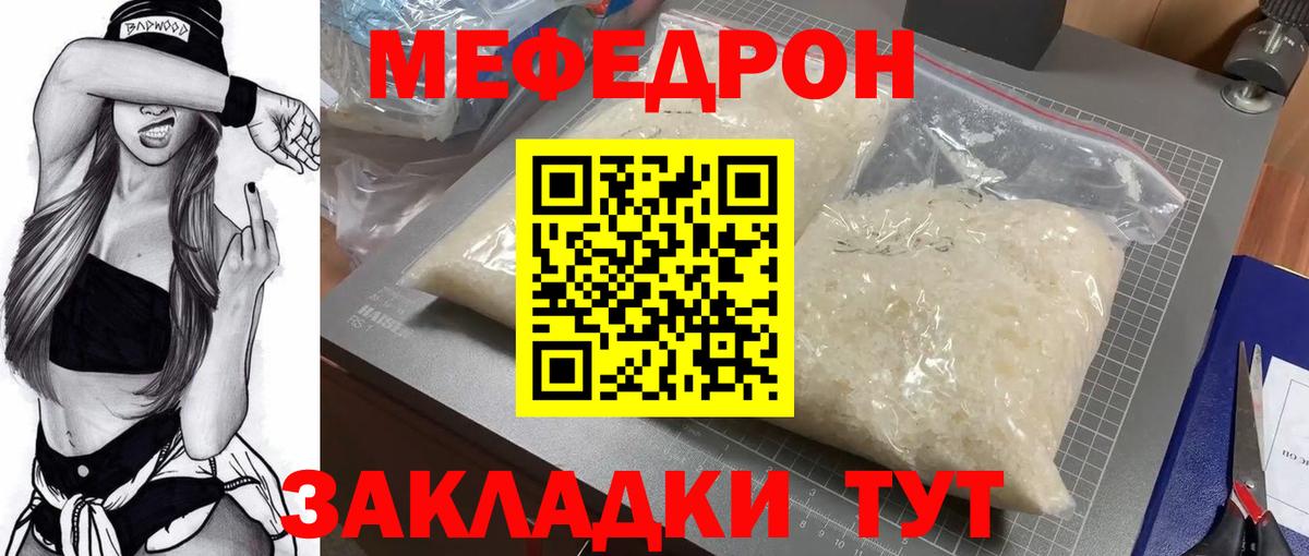 Лянтор  Мефедрон VHQ  МЕФ  МЯУ-МЯУ мяу мяу  Вход с VPN 