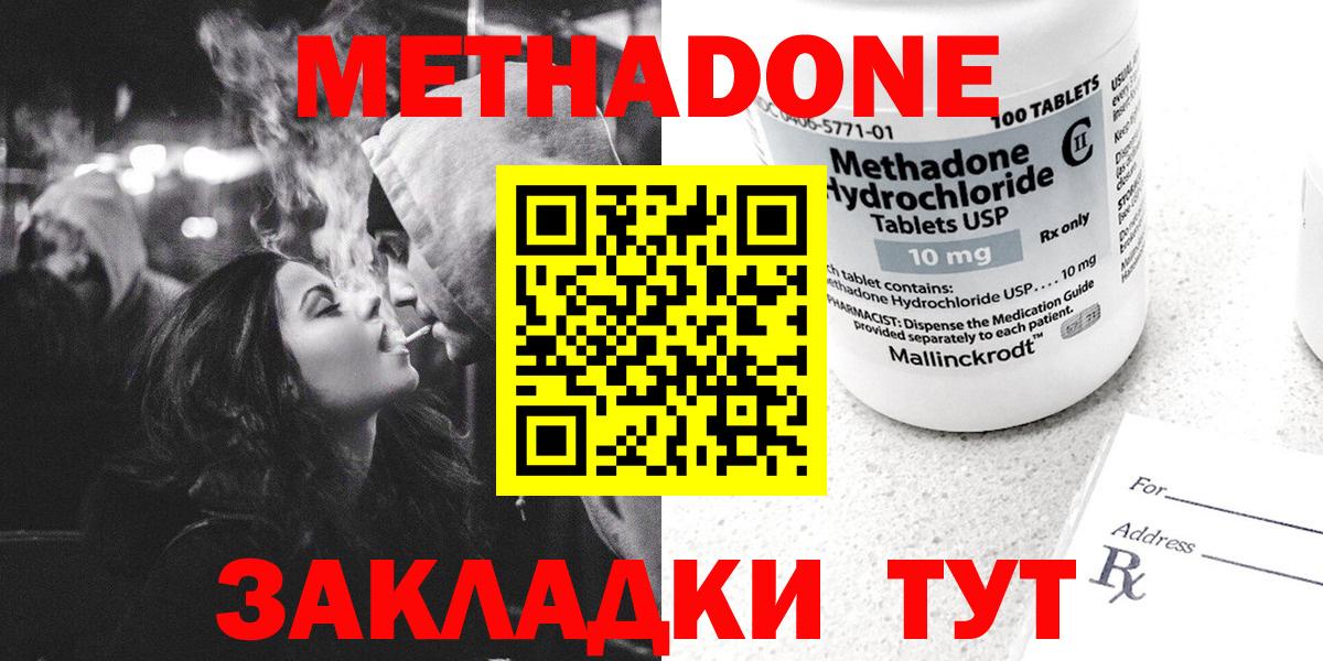 Лянтор  МЕТАДОН methadone  Вход с VPN 