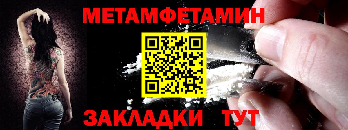Первитин винт Лянтор