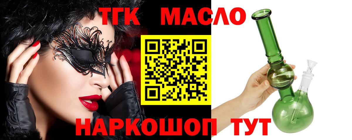 Дистиллят ТГК вейп с тгк  Вход с VPN  Лянтор  ТГК вейп с тгк 