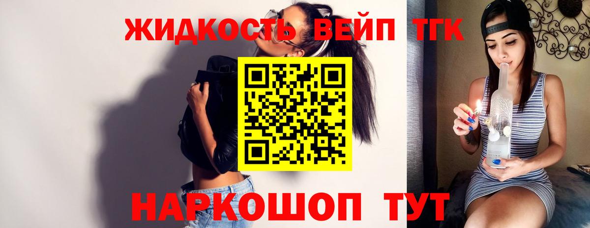 ТГК вейп с тгк Лянтор