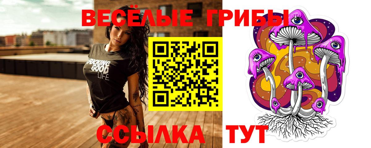 Галлюциногенные грибы Magic Shrooms  Вход с VPN  Галлюциногенные грибы Psilocybe  Лянтор 